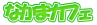 Ȃ܃JtF